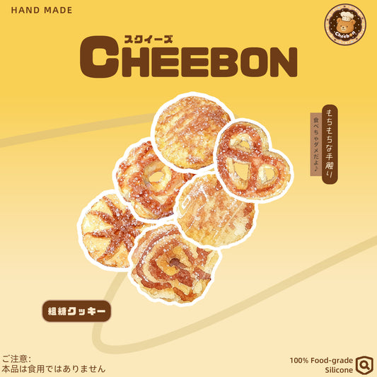 シンプル粗糖クッキー(スクイーズ)