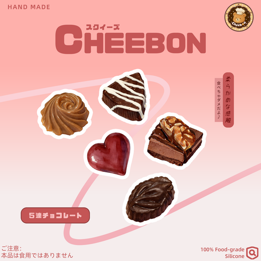 贅沢5連チョコレート(スクイーズ)