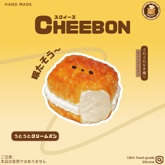 うとうとクリームパン（スクイーズ）