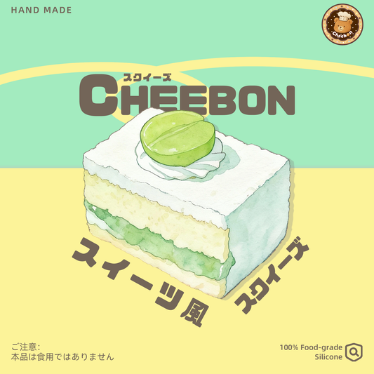 シャインマスカットクリームケーキ(スクイーズ)