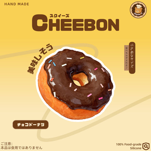 チョコドーナツ（スクイーズ）