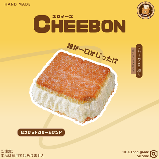 ビスケットクリームサンド（スクイーズ）
