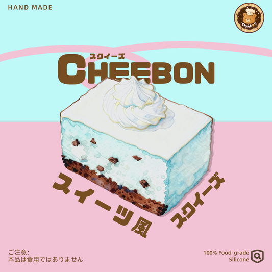 ミントチョコクリームケーキ(スクイーズ)