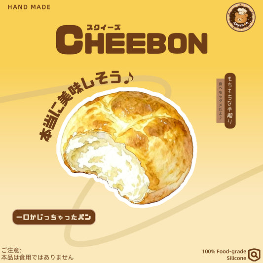 一口かじっちゃったパン（スクイーズ）