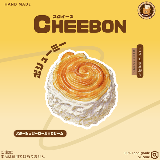 バターシュガーロール×クリーム（スクイーズ）