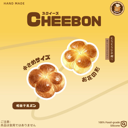 和菓子風パン（スクイーズ）