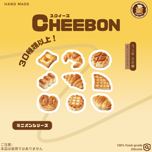 ミニパンシリーズ（スクイーズ）