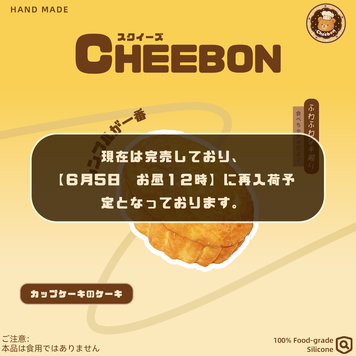 カップケーキのケーキ（スクイーズ）