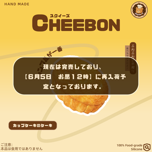 カップケーキのケーキ（スクイーズ）