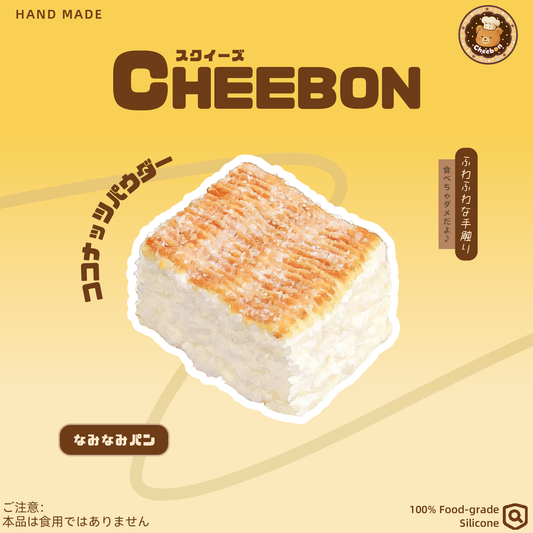 なみなみパン（スクイーズ）