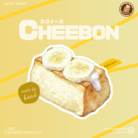 バナナフルーツトースト（スクイーズ）