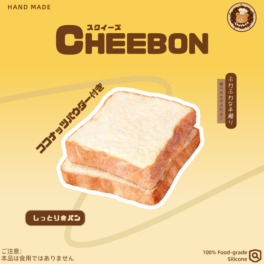 しっとり食パン（スクイーズ）