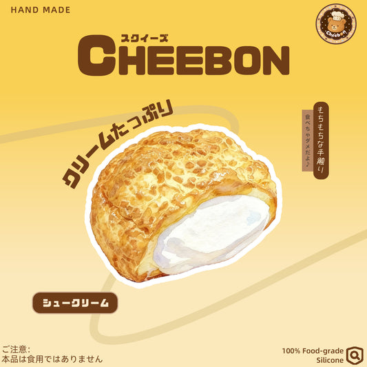 シンプルシュークリーム（スクイーズ）